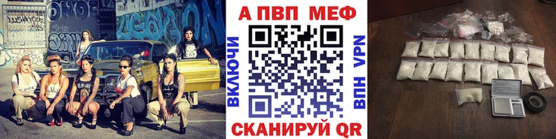 APVP Crystall  закладка  Армавир 