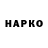 Героин гречка ACE7O2