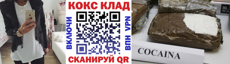наркотики  Армавир  Cocaine Колумбийский 