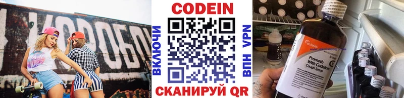 цены   Армавир  Codein Purple Drank 
