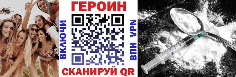 наркотики  Армавир  ГЕРОИН хмурый 