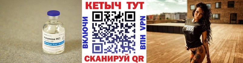 площадка официальный сайт  Армавир  Кетамин VHQ  как найти  