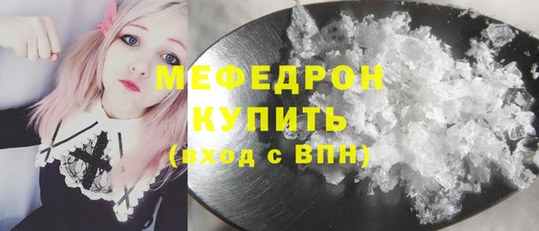 мяу мяу кристалл Дмитровск